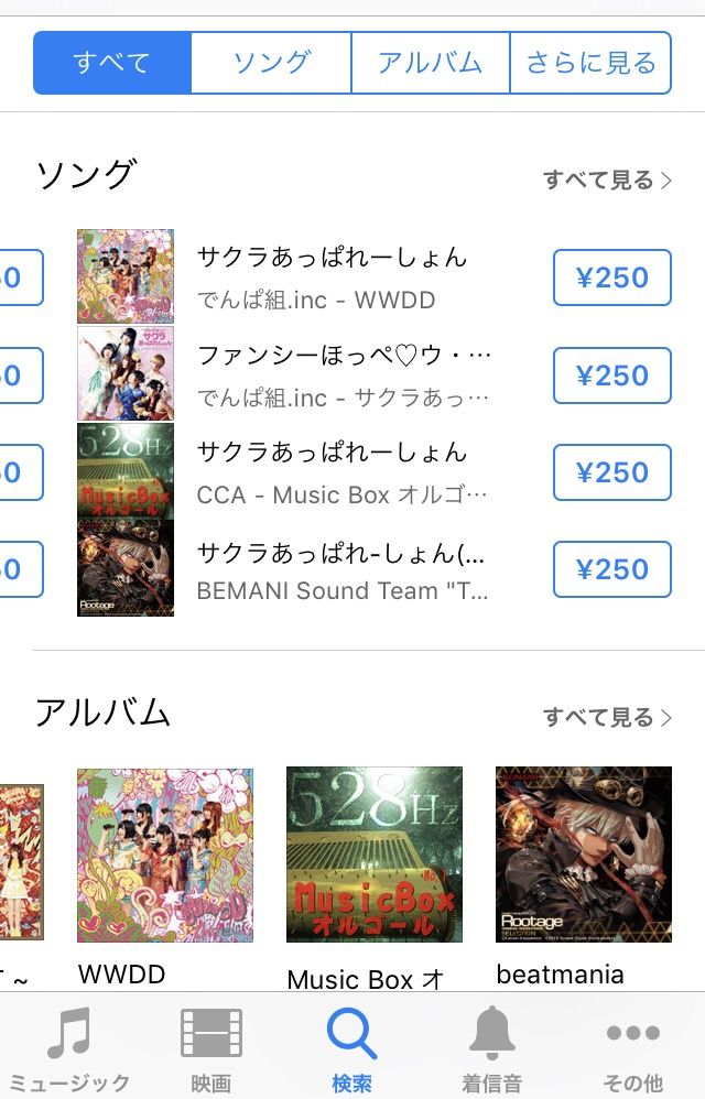 Beatmania Iidx 19 06 05 弐寺サントラがついに発売 クオリティ高すぎない さらに発売記念としてサントラ収録曲 Dune M Project Guhroovy の Technicolour Dreams が筐体で解禁 エムジフ 音ゲー情報局 Mgif