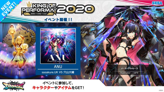Chunithm 21 03 18 グルーヴコースター コラボイベントが開催 グルコスから Buchigire Berserker 等5曲が登場 さらに King Of Performai で公開された Anu が追加 エムジフ 音ゲー情報局 Mgif