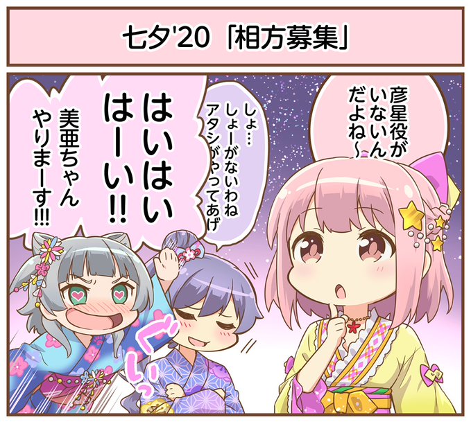 オンゲキ 雑談 1コマ漫画 いちげき まとめ その94 その95 エムジフ 音ゲー情報局 Mgif