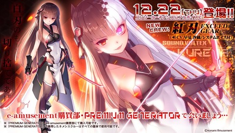 SDVX】(22/12/21,22)BPLで披露された楽曲が追加！ さらにONLINE ARENA