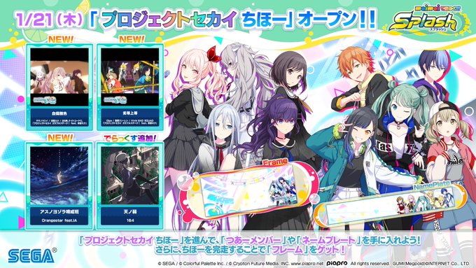 Maimai 21 01 21 プロジェクトセカイ ちほー が追加 自傷無色 劣等上等 アスノヨゾラ哨戒班 の3曲に加えて 天ノ弱 のでらっくす譜面が登場 エムジフ 音ゲー情報局 Mgif Maimai 21 01 21 プロジェクトセカイ ちほー が追加 自傷無色 劣等上等 アスノヨゾラ哨戒班 の3曲に加えて 天ノ弱 のでらっくす譜面が登場 エムジフ 音ゲー情報局 Mgif