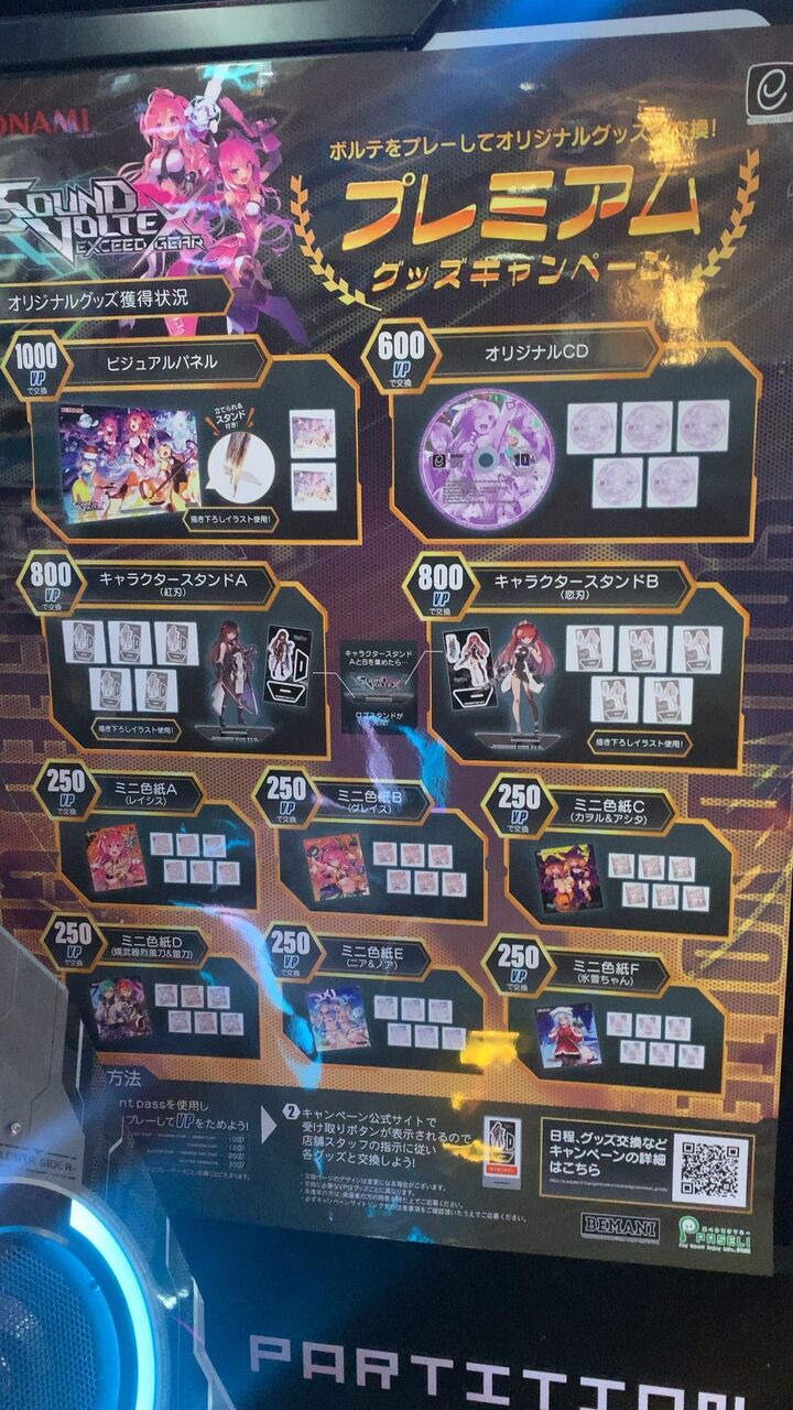 SDVX グッズキャンペーン オリジナルCD A & B セット KAC開催を記念し