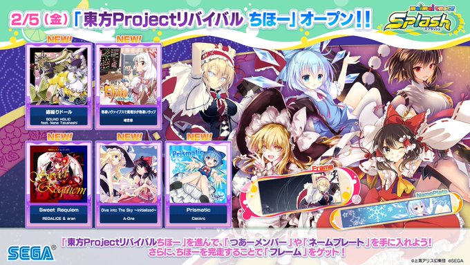 Maimai 21 02 05 東方projectリバイバルちほー が追加 絡繰りドール 等5曲の東方アレンジ楽曲が登場 エムジフ 音ゲー情報局 Mgif Maimai 21 02 05 東方projectリバイバルちほー が追加 絡繰りドール 等5曲の東方アレンジ楽曲が登場 エムジフ 音ゲー情報局 Mgif