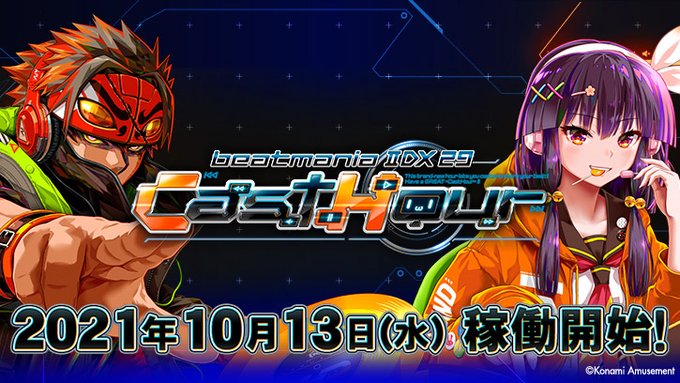 Beatmania Iidx 21 10 14 16 Beatmania Iidx 29 Casthour 2日目 4日目までの感想まとめ 今作光る言っている人多いけど判定変わった エムジフ 音ゲー情報局 Mgif