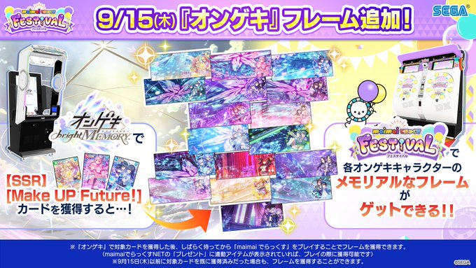 maimai】(22/09/15)最新作「maimai でらっくす FESTiVAL」が稼働