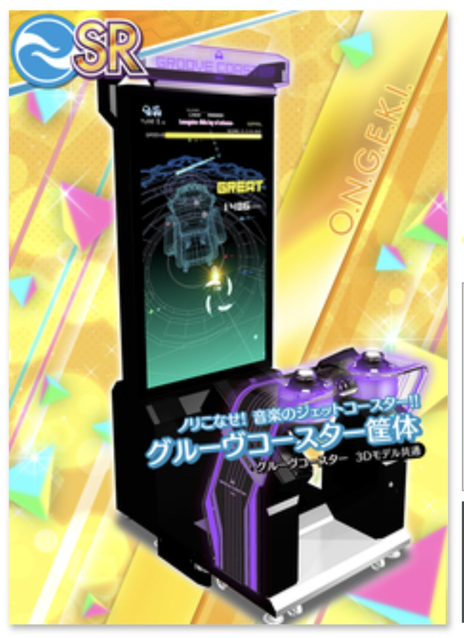オンゲキ】(25/02/20)「DJMAX」コラボランキングイベントが開催