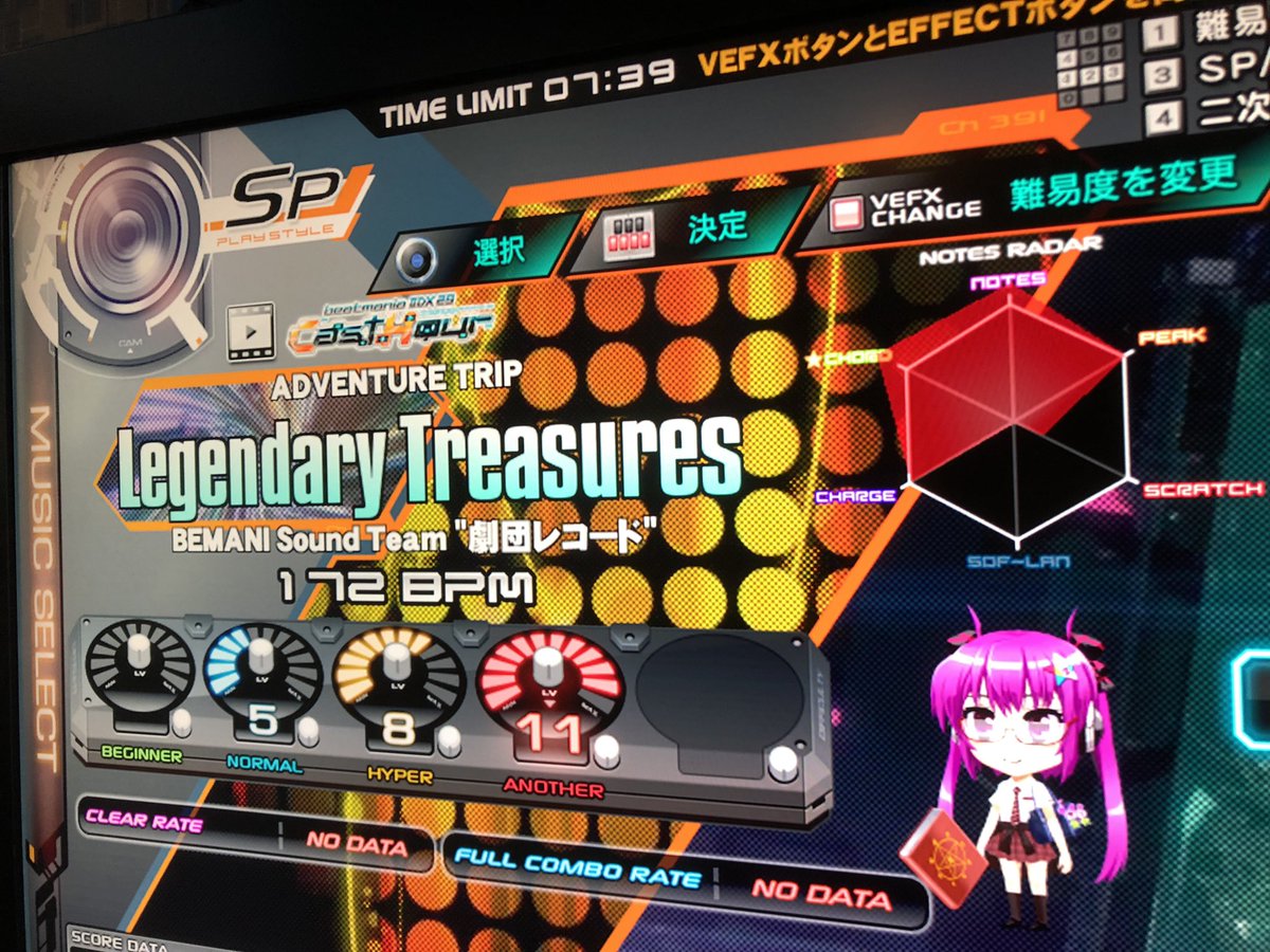 コナミ ビートマニア BEMANI サウンドセパレーター