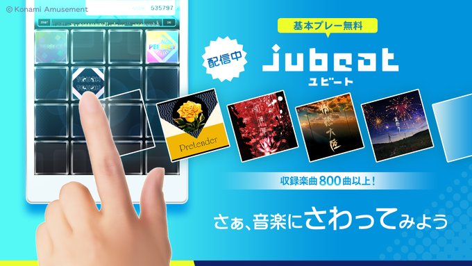 Jubeat 21 05 07 アプリ版jubeat感想まとめ 現状プレイするのにも問題がある箇所が多いな 最低限 音ゲーできる環境にはしてほしい エムジフ 音ゲー情報局 Mgif Jubeat 21 05 07 アプリ版jubeat感想まとめ 現状プレイするのにも問題がある箇所が多いな 最低限 音ゲーできる環境にはしてほしい エムジフ 音ゲー情報局 Mgif