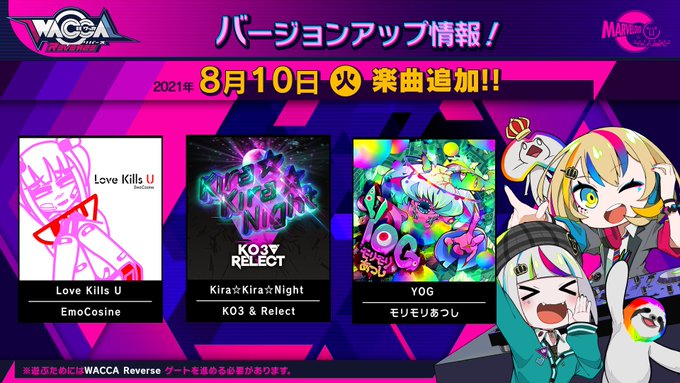 【WACCA】(21/08/10)最新作「WACCA Reverse」が稼働開始！ これまでの感想まとめ : エムジフ～音ゲー情報局(MGIF)～