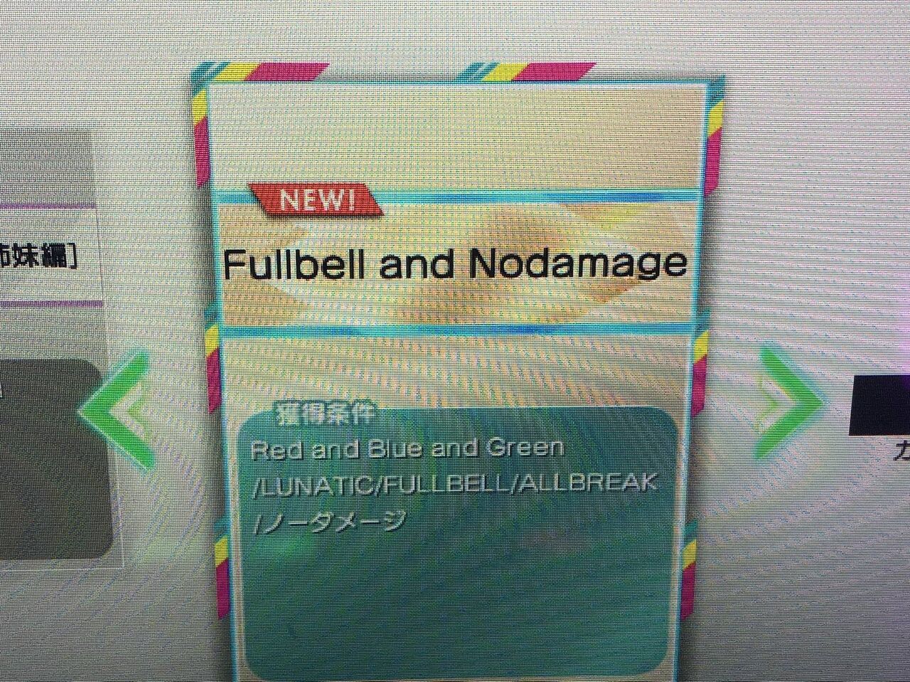 オンゲキ 12 24 Wonderland Wars とのコラボイベントが開催 さらにarcaeaから Grievous Lady 等3曲が登場 エムジフ 音ゲー情報局 Mgif