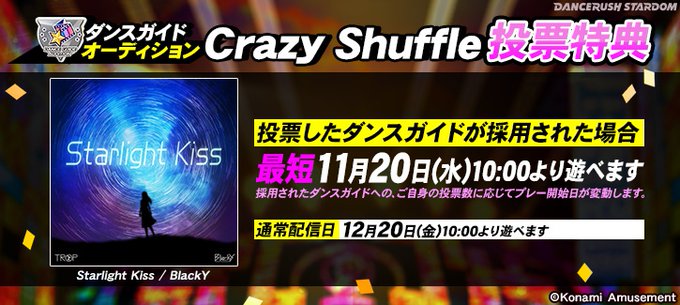 Dancerush 19 11 Gym 3曲目のプログラムで新曲 Bredli Syunn が登場 さらにダンス ガイドオーディションの投票特典楽曲が最速日からで順次解禁 エムジフ 音ゲー情報局 Mgif Dancerush 19 11 Gym 3曲目のプログラムで新曲 Bredli Syunn が登場 さらにダンス ガイドオーディションの投票特典楽曲が最速日からで順次解禁 エムジフ 音ゲー情報局 Mgif