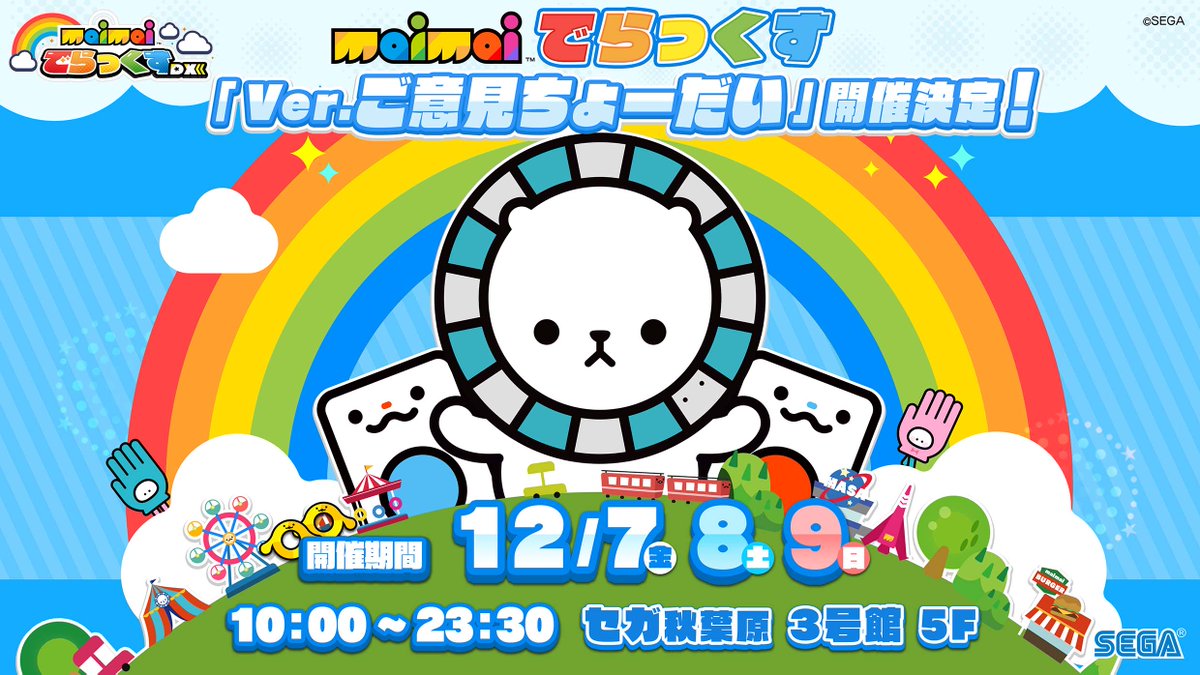 Maimai 18 12 05 07 生放送 新作 新筐体 Maimaiでらっくす ロケテスト初日まとめ 新ノーツはタッチノーツ カードメイカーにも対応してるっぽいな エムジフ 音ゲー情報局 Mgif