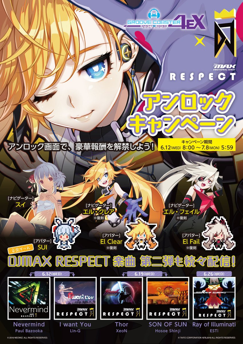 グルコス 19 06 12 Djmax Respectコラボ第2弾が開催 楽曲は3週連続で追加 今回は Lin G の I Want You と Paul Bazooka の Nevermind が登場 エムジフ 音ゲー情報局 Mgif