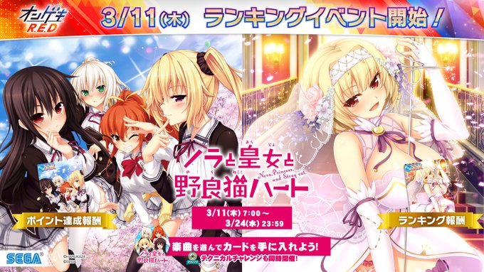 オンゲキ 21 03 11 ノラとと コラボ 東方project 満開編 イベントが開催 追加楽曲には See The Light 美夜月鏡 等3曲が登場 エムジフ 音ゲー情報局 Mgif
