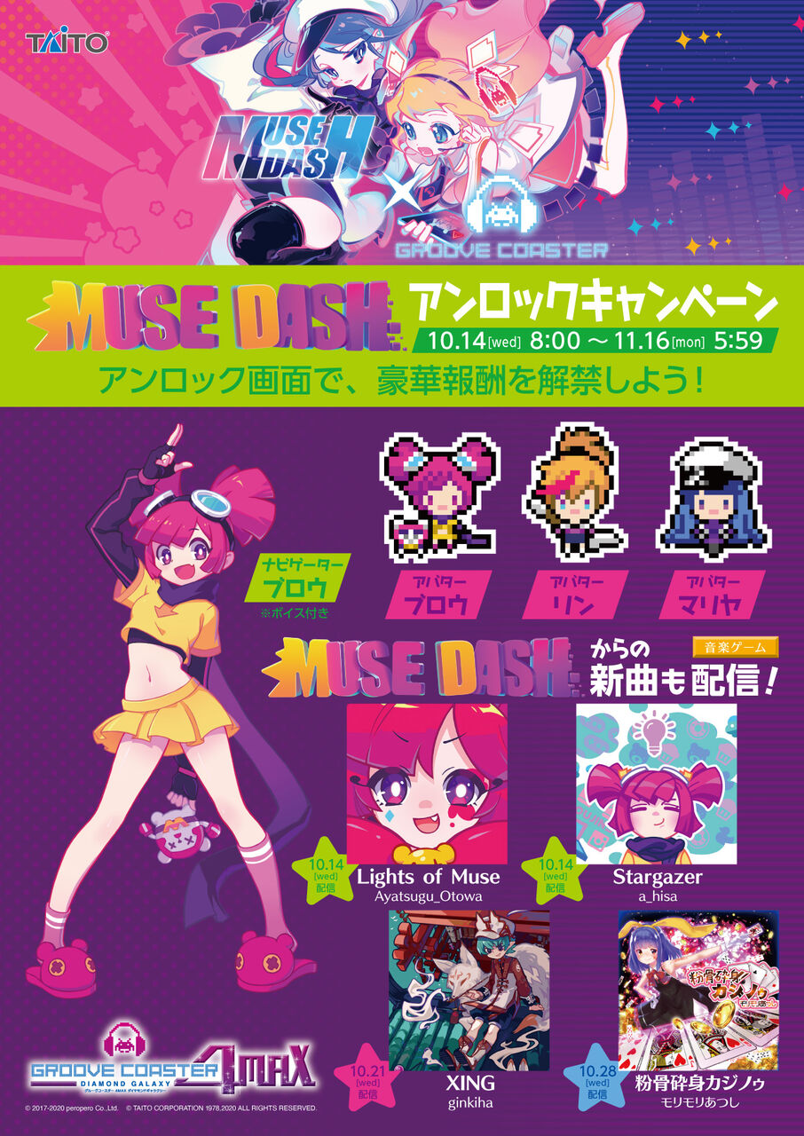 グルコス 10 21 Muse Dash アンロックキャンペーン 開催中 今回の追加曲には Xing Ginkiha が登場 エムジフ 音ゲー情報局 Mgif グルコス 10 21 Muse Dash アンロックキャンペーン 開催中 今回の追加曲には Xing Ginkiha が登場 エムジフ 音ゲー情報局 Mgif