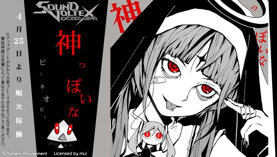 SDVX】(22/04/22)4/25よりボルテが大型アプデ決定! 新曲、新 SDVX】(22/04/22)4/25よりボルテが大型アプデ決定! 新曲、新