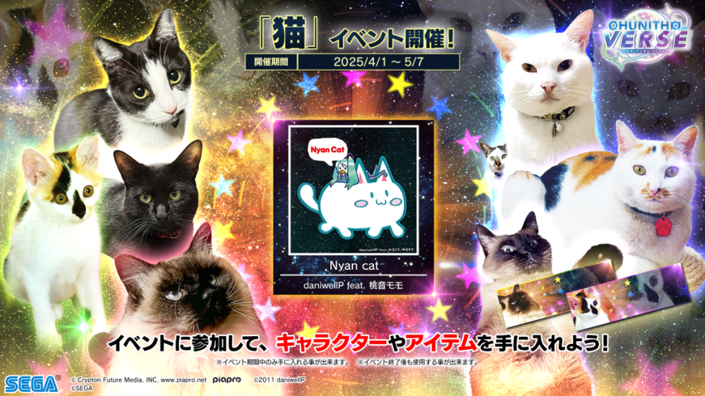 ンﾆｬ/ミャ(ﾆｬ) ゴローニャ『CHUNITHM MEW』ニャオーン