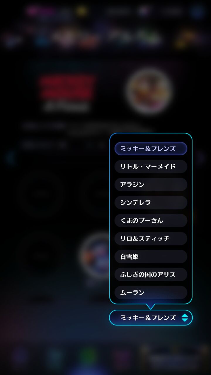 単発 ミューパレ 21 01 22 ディズニー ミュージックパレードの正式サービスが開始 配信開始後のプレイ感想 キャラ等情報まとめ 背景が派手なグルコスって感じだな エムジフ 音ゲー情報局 Mgif 単発 ミューパレ 21 01 22 ディズニー ミュージックパレードの正式サービスが開始 配信開始後のプレイ感想 キャラ等情報まとめ 背景が派手なグルコスって感じだな エムジフ 音ゲー情報局 Mgif