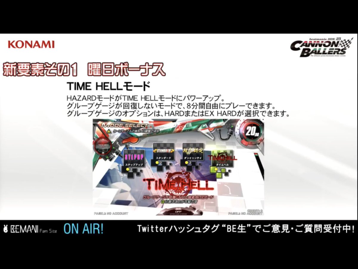 Beatmania Iidx 25 最新作 Cannon Ballers 12 13 最新情報まとめ 進化したエフェクターや顔用 手元用カメラが登場 エムジフ 音ゲー情報局 Mgif