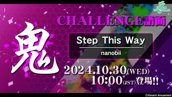 Step This Way Interface 【DDR】(24/10/30-)楽曲が1曲追加! 追加楽曲に「MVP / PRIDASK」が登場! さらに「Step This Way ...