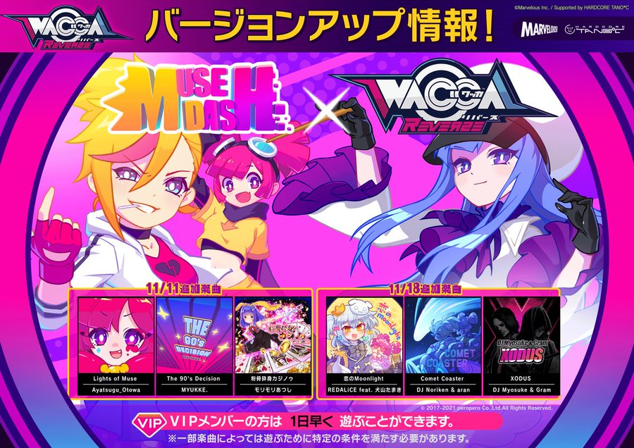 Wacca 21 11 10 コラボイベント Muse Dash Wacca が開催 第1週目の追加曲には Lights Of Muse The 90 S Decision 粉骨砕身カジノゥ の3曲が登場 エムジフ 音ゲー情報局 Mgif Wacca 21 11 10 コラボイベント Muse Dash Wacca が開催 第1週目の追加曲には Lights Of Muse The 90 S Decision 粉骨砕身カジノゥ の3曲が登場 エムジフ 音ゲー情報局 Mgif