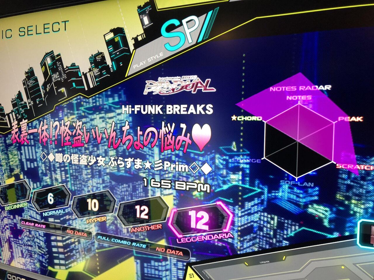 beatmania IIDX】(23/12/20)ARENAモード開催！ 復活曲「Logic