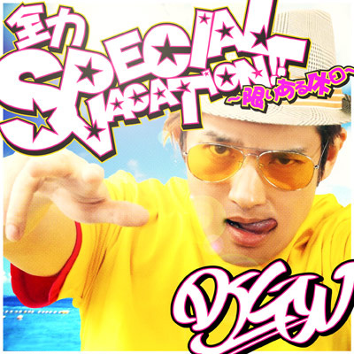 Zenryoku_SPECIAL_VACATION!!__kagiri_aru_kyuujitsu__BASIC
