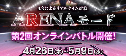bnm_arena2