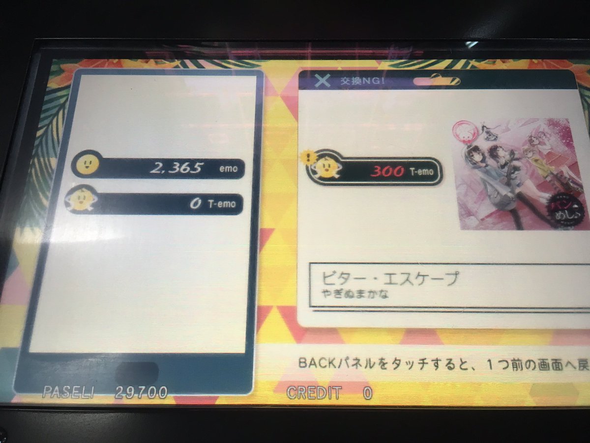 Jubeat 19 07 01 7月のt Emo Store が登場 ついにバンめし の楽曲