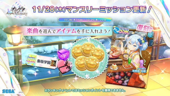 グランドセール 漫画 オンゲキ】(24/11/28)「La prière」とのコラボイベントが開催 健康家電