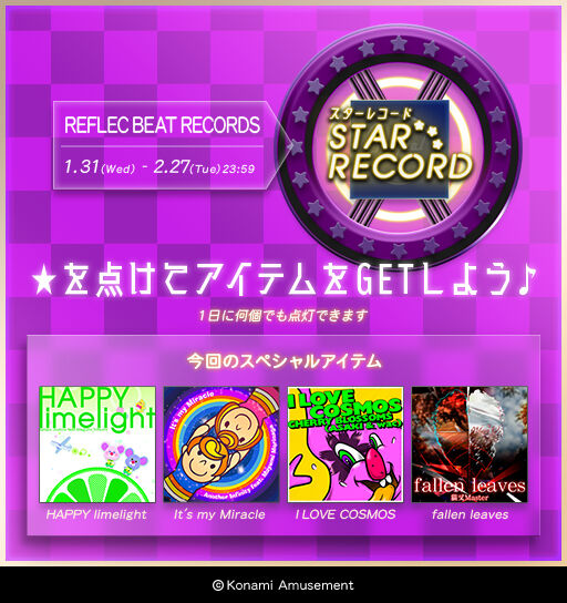 jubeat】(24/01/31-)｢REFLEC BEAT RECORDS｣が開催！ アプリ版に