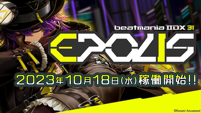 beatmania IIDX】(23/10/18)本日より最新作「beatmania IIDX 31