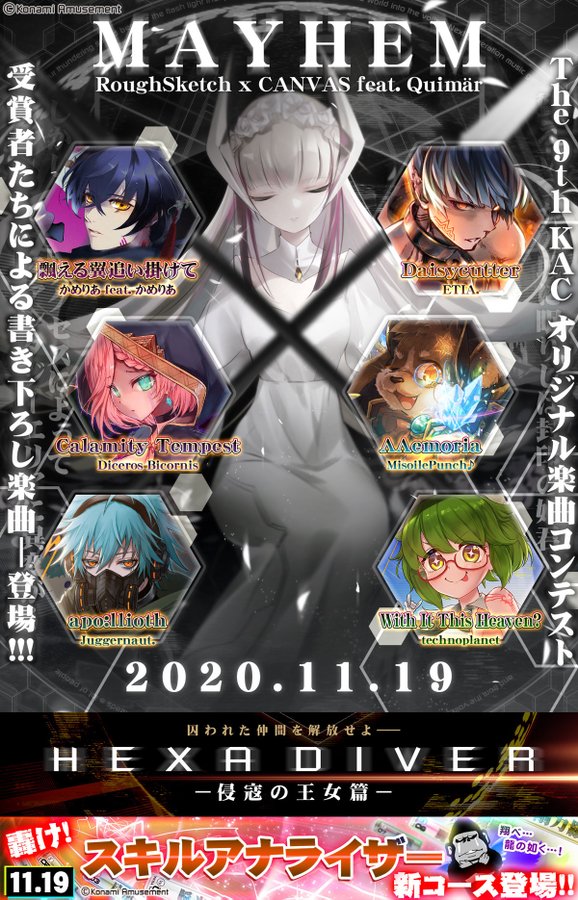 SOUND VOLTEX ULTIMATE TRACKS HEXA DIVER -追想叙事詩篇