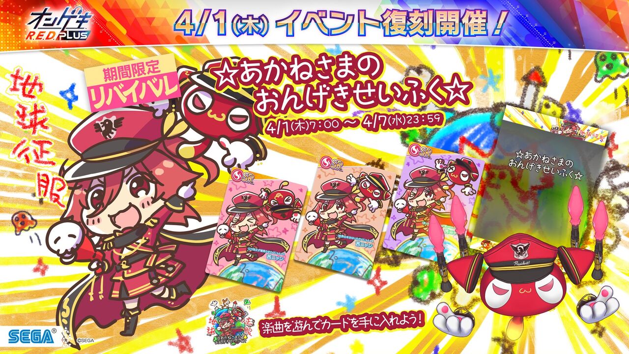 オンゲキ 21 04 01 セガnet麻雀 Mj コラボ開催 さらに Battle No 1 がオンゲキにも登場 さらに過去のエイプリルフールイベントも1週間限定で復刻開催 エムジフ 音ゲー情報局 Mgif オンゲキ 21 04 01 セガnet麻雀 Mj コラボ開催 さらに Battle No 1 がオンゲキにも登場 さらに過去のエイプリルフールイベントも1週間限定で復刻開催 エムジフ 音ゲー情報局 Mgif