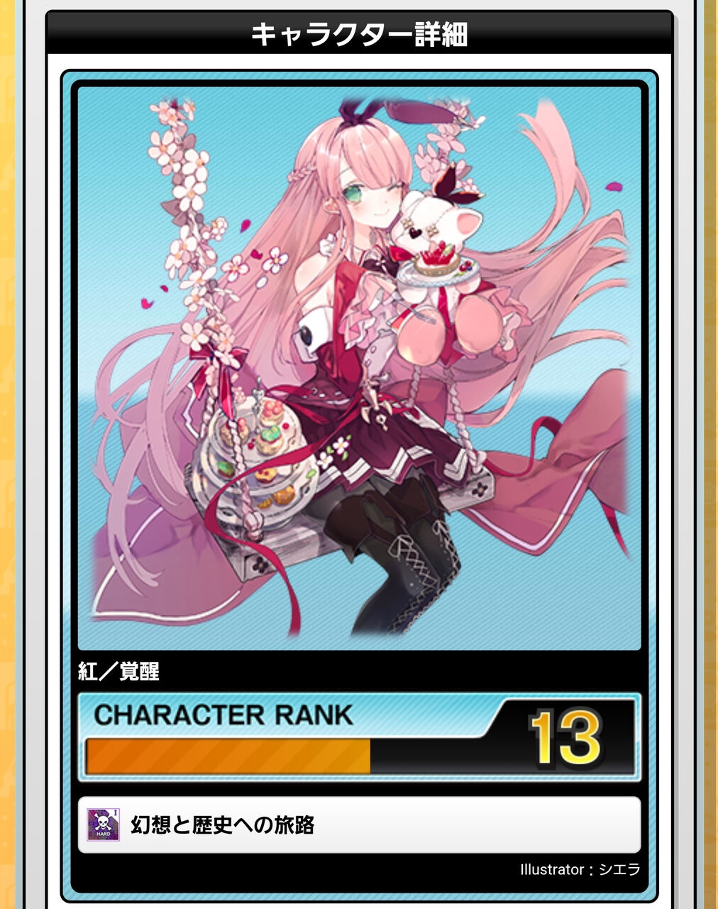 Chunithm 21 01 21 本日より最新作 Chunithm Paradise が稼働開始 新曲難易度 感想まとめ エムジフ 音ゲー情報局 Mgif