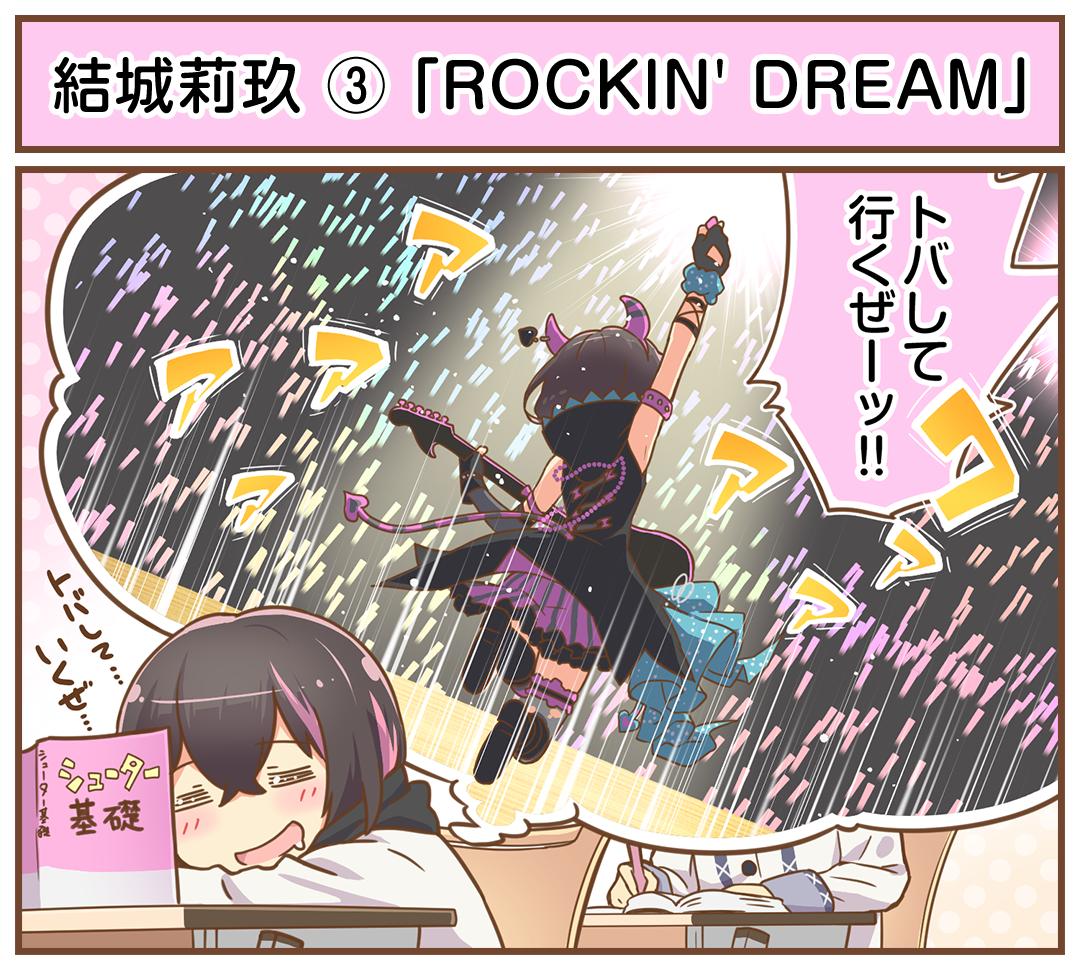【オンゲキ】[雑談]1コマ漫画『いちげき！』まとめ(その43-その44) : エムジフ～音ゲー情報局(MGIF)～