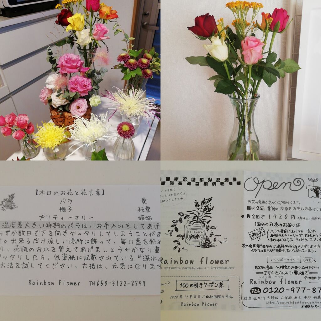 花の宅配 中嶋順子の現場中継 花の宅配 中嶋順子の現場中継