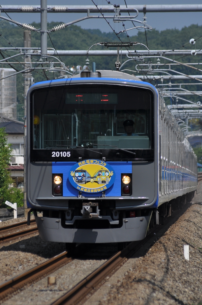 西武鉄道 西武電車フェスタ10の臨時列車を撮影する Rapid Express 西武鉄道 西武電車フェスタ10の臨時列車を撮影する Rapid Express