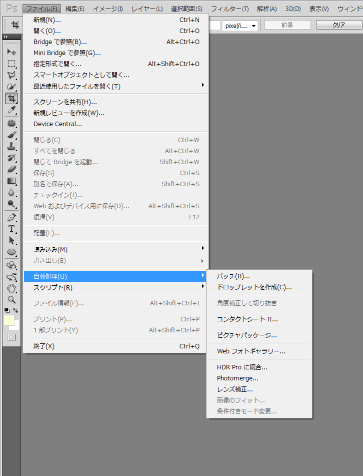 Photoshop Cs5 イメージの抽出 コンタクトシート プラグイン Rappazubon