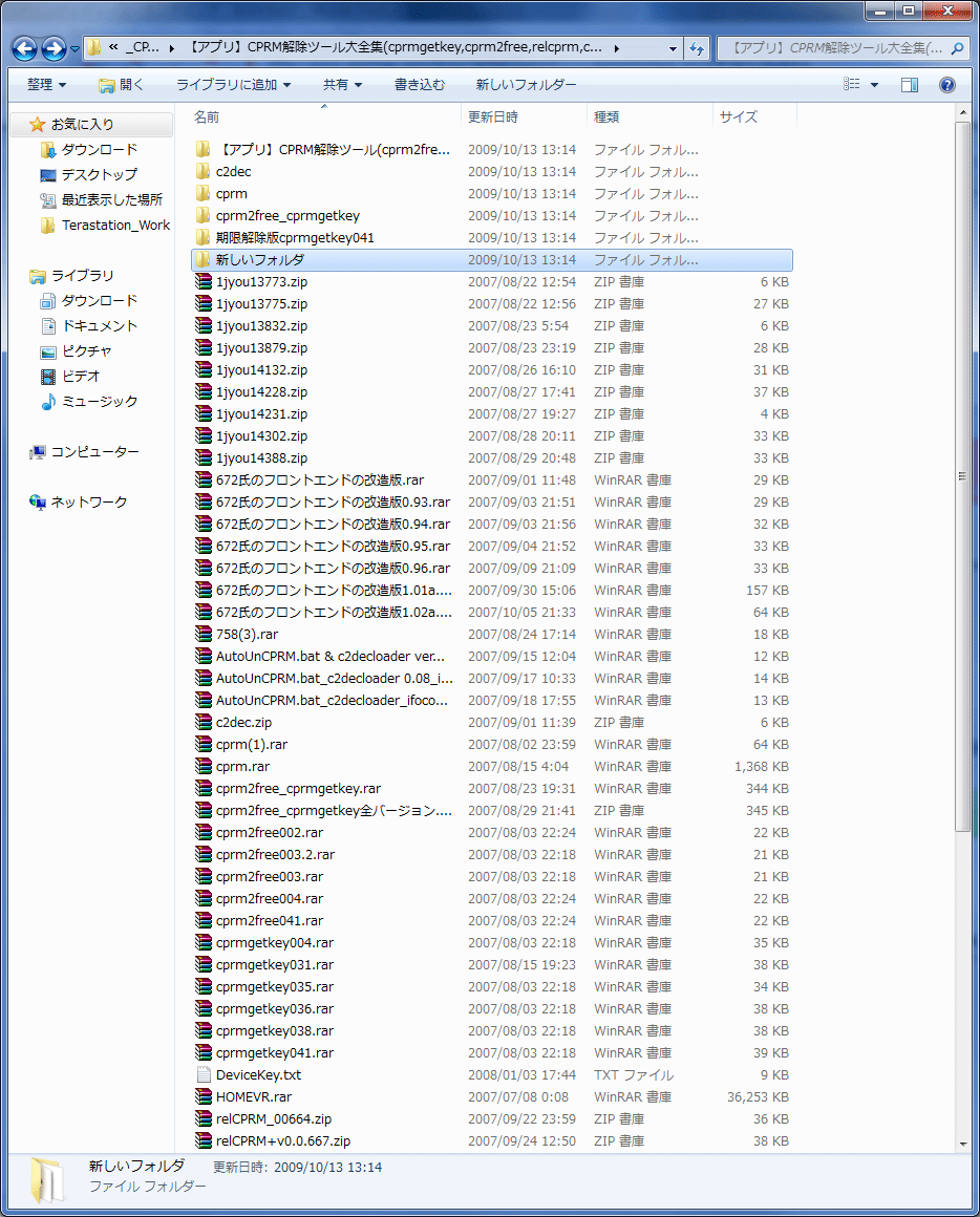地デジのコピーガード Cprm を解除して編集可能な状態にする Rappazubon 地デジのコピーガード Cprm を解除して編集可能な状態にする Rappazubon