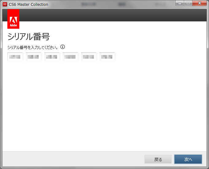 Adobe Cs6 0等の体験版はamtlib Dll書き換えで永久に使える Crojpのblog