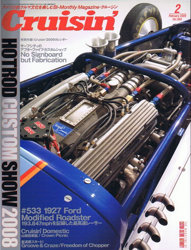 Cruisin' (クルージン) 2014年08月号 Cruisin' (クルージン) 2014年08月号