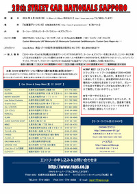 28th エントリーINFOa_001
