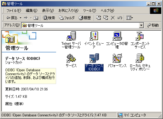 Odbc Accessを使用してoracleに接続 らぷたぁのまったり日記