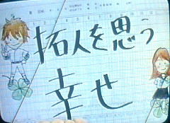 中学生日記 誰にも言えない 後編 新 人生ノート By峰ふじお