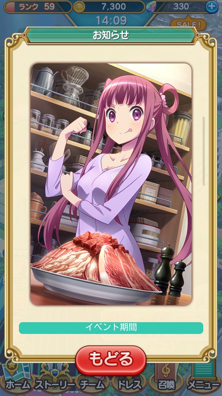 ららマジ 復刻イベント お肉の日 開催 ホニャららinfo ららマジ情報ブログ ららマジ 復刻イベント お肉の日 開催 ホニャららinfo ららマジ情報ブログ