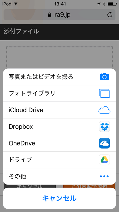 らくらく連絡網で添付ファイルを送る らら母さんの日々