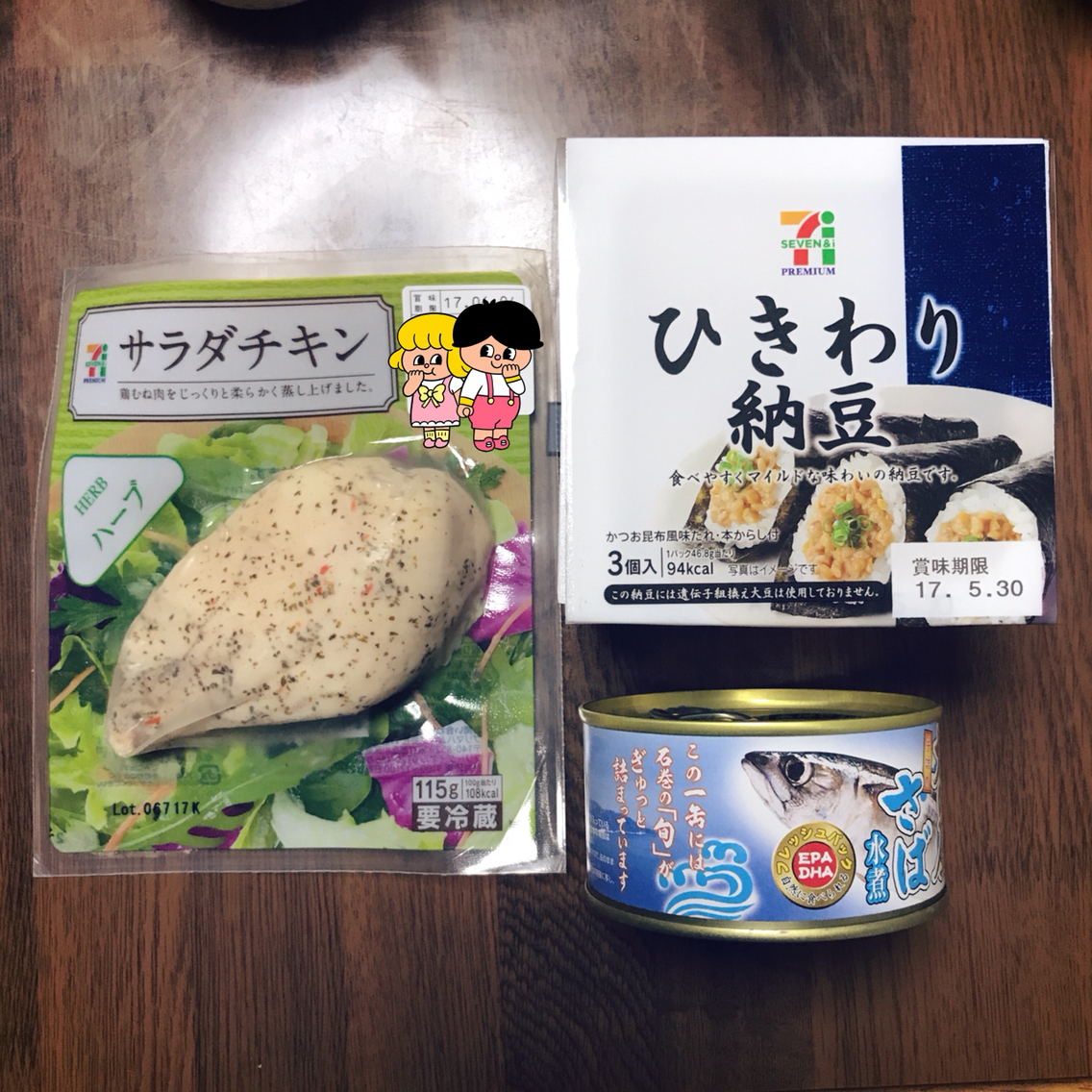 たまにはサラダチキンで低カロリーな夕食と夜な夜なハーブティ 手取り約12万円の田舎生活 たまにはサラダチキンで低カロリーな夕食と夜な夜なハーブティ 手取り約12万円の田舎生活