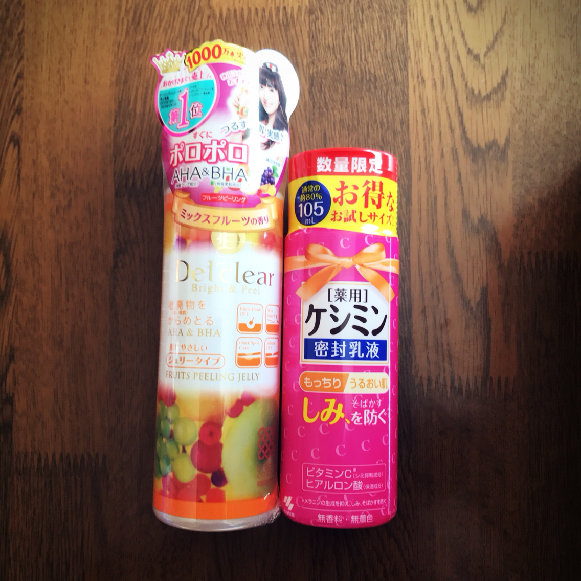 いい香りのピーリングジェルと新しい乳液 手取り約12万円の田舎生活 いい香りのピーリングジェルと新しい乳液 手取り約12万円の田舎生活