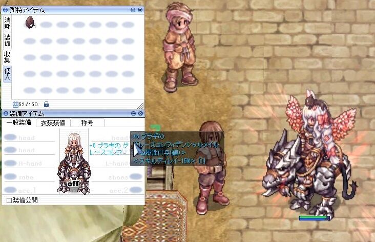 久しぶりにro 究極精錬と博打 ラグミティ